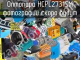 Оптопара HCPL2731SM 