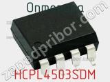 Оптопара HCPL4503SDM 