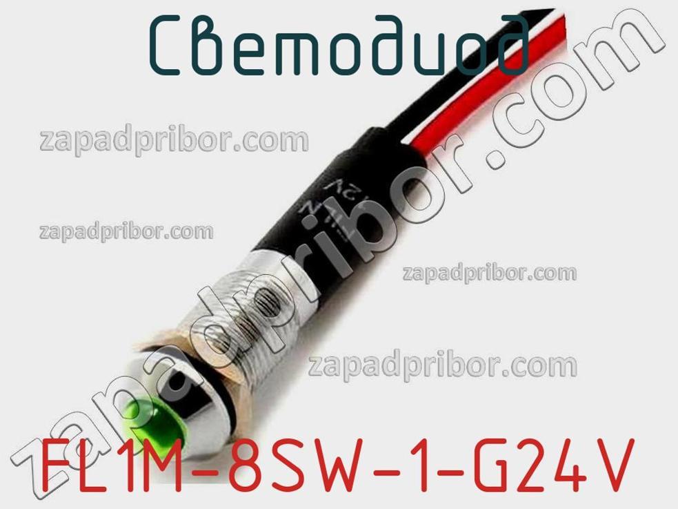 FL1M-8SW-1-G24V - Светодиод - фотография. Увеличить. FL1M-8SW-1-G24V - Светодиод - фотография.