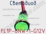 Светодиод FL1P-8NW-1-G12V 