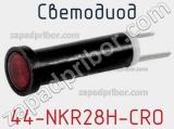 Светодиод 44-NKR28H-CRO 