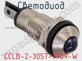 Светодиод CCLB-2-3057-9909-W 