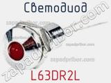 Светодиод L63DR2L 