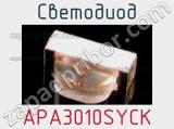 Светодиод APA3010SYCK 