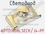 Светодиод APTD1608LSECK/J4-PF 