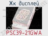ЖК дисплей PSC39-21GWA 
