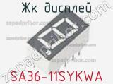 ЖК дисплей SA36-11SYKWA 
