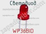 Светодиод WP36BID 