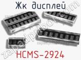 ЖК дисплей HCMS-2924 