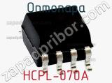 Оптопара HCPL-070A 