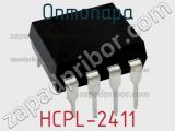 Оптопара HCPL-2411 