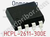Оптопара HCPL-2611-300E 