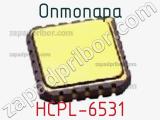 Оптопара HCPL-6531 