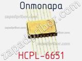 Оптопара HCPL-6651 