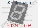 ЖК дисплей HDSM-433W 