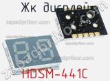 ЖК дисплей HDSM-441C 