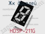 ЖК дисплей HDSP-211G 