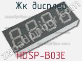 ЖК дисплей HDSP-B03E 