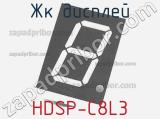 ЖК дисплей HDSP-C8L3 