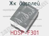 ЖК дисплей HDSP-F301 