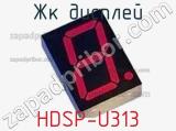 ЖК дисплей HDSP-U313 