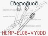 Светодиод HLMP-EL08-VY0DD 