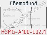 Светодиод HSMG-A100-L02J1 