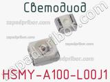 Светодиод HSMY-A100-L00J1 