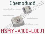 Светодиод HSMY-A100-L00J1