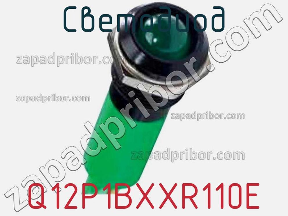 Q12P1BXXR110E - Светодиод - фотография. Увеличить. Q12P1BXXR110E - Светодиод - фотография.