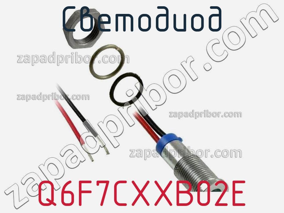 Q6F7CXXB02E - Светодиод - фотография. Увеличить. Q6F7CXXB02E - Светодиод - фотография.
