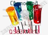 Светодиод QS83XXR12