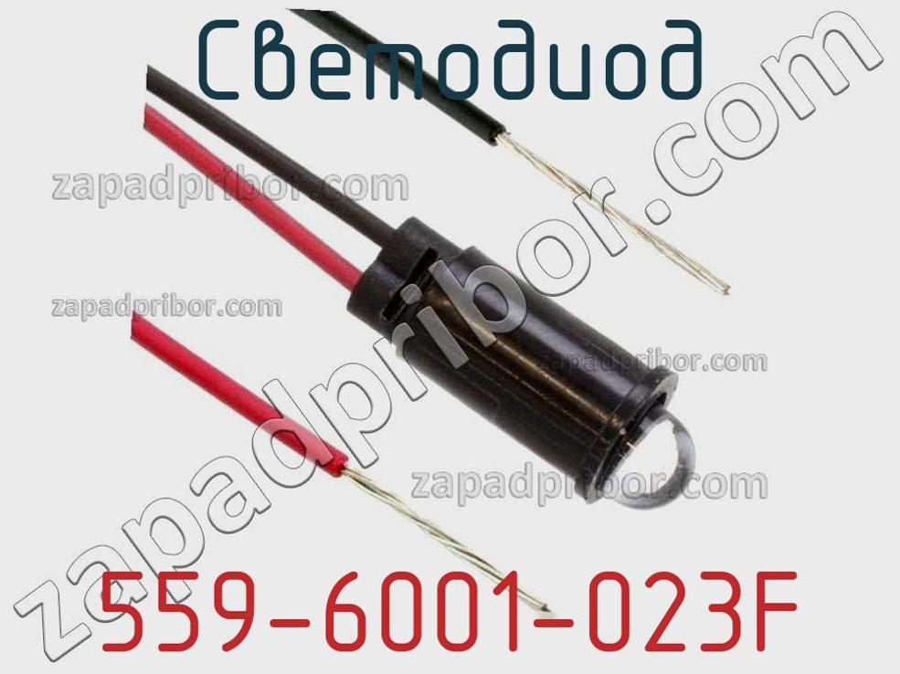 559-6001-023F - Светодиод - фотография. Увеличить. 559-6001-023F - Светодиод - фотография.