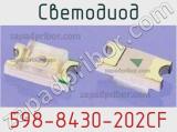 Светодиод 598-8430-202CF