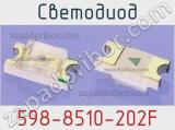 Светодиод 598-8510-202F