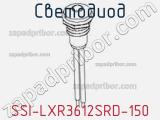 SSI-LXR3612SRD-150