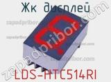 ЖК дисплей LDS-HTC514RI 