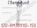 Светодиод SSI-RM3091ID-150 