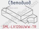 Светодиод SML-LX1206UWW-TR 