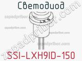 Светодиод SSI-LXH9ID-150 