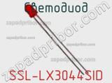 Светодиод SSL-LX3044SID 