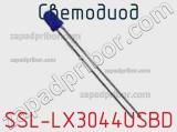 Светодиод SSL-LX3044USBD 