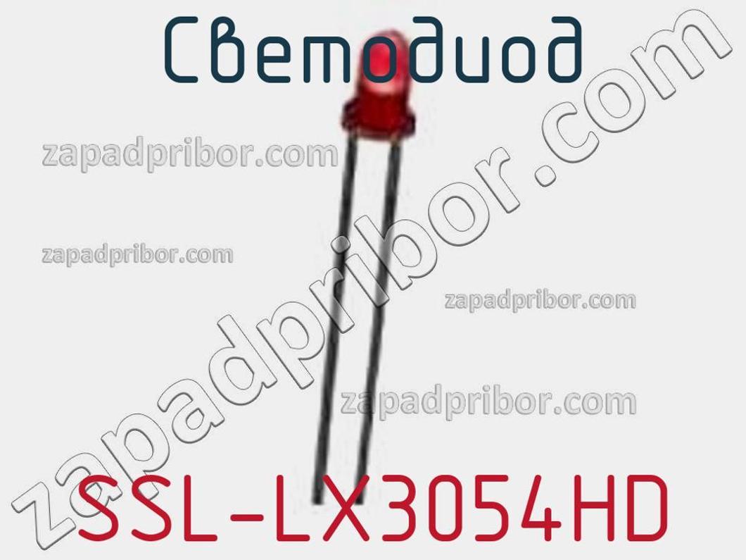 SSL-LX3054HD - Светодиод - фотография. Увеличить. SSL-LX3054HD - Светодиод - фотография.
