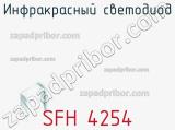 Инфракрасный Светодиод SFH 4254