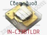 Светодиод IN-C33BTLDR 