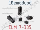 Светодиод ELM 7-335 