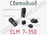 Светодиод ELM 7-350 