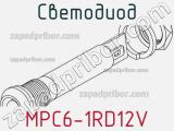 Светодиод MPC6-1RD12V 