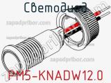 Светодиод PM5-KNADW12.0 