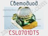 Светодиод CSL0701DT5